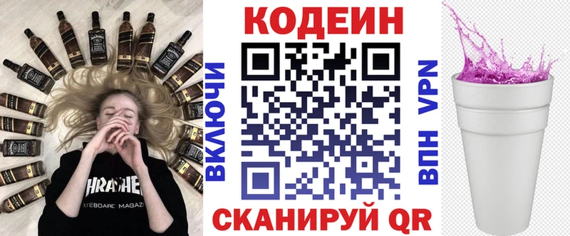 мориарти клад  даркнет сайт  Абакан  Кодеиновый сироп Lean напиток Lean (лин) 