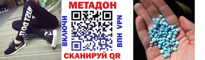 Метадон белоснежный Абакан