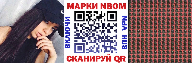 Марки NBOMe 1,5мг Абакан
